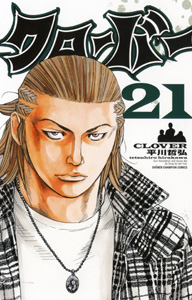 manga - Clover jp Vol.21