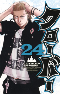 Manga - Manhwa - Clover jp Vol.24