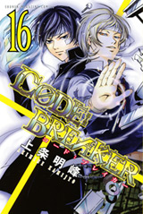 Manga - Manhwa - Code:Breaker jp Vol.16