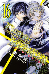 Manga - Manhwa - Code:Breaker jp Vol.16