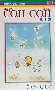 Manga - Manhwa - Coji-Coji - Édition Gentôsha jp Vol.4