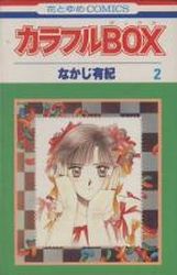 Manga - Manhwa - Colorful Box jp Vol.2
