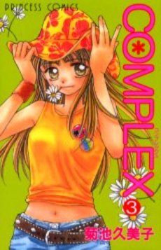 Manga - Manhwa - Complex jp Vol.3