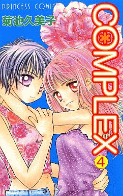 Manga - Manhwa - Complex jp Vol.4