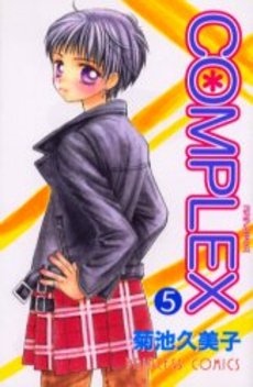 Manga - Manhwa - Complex jp Vol.5