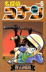 Manga - Meitantei Conan jp Vol.6