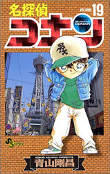 Manga - Meitantei Conan jp Vol.19