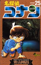Manga - Manhwa - Meitantei Conan jp Vol.25