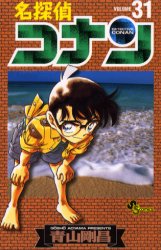 Manga - Manhwa - Meitantei Conan jp Vol.31