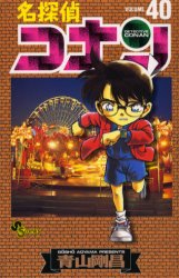 Manga - Manhwa - Meitantei Conan jp Vol.40