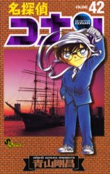 Manga - Meitantei Conan jp Vol.42