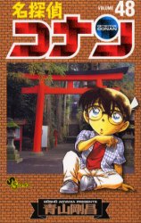 Manga - Manhwa - Meitantei Conan jp Vol.48