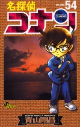 Manga - Meitantei Conan jp Vol.54
