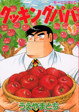 Manga - Manhwa - Cooking Papa jp Vol.89