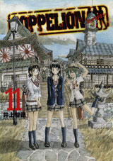 manga - Coppelion jp Vol.11