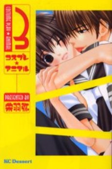 Manga - Manhwa - Cosplay Animal jp Vol.3