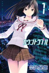 Manga - Manhwa - Countrouble jp Vol.1