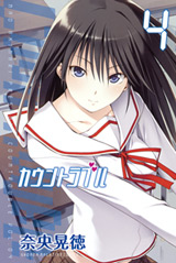 Manga - Manhwa - Countrouble jp Vol.4