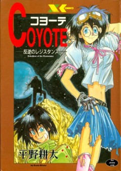 Manga - Manhwa - Coyote jp