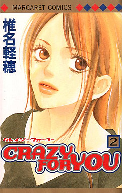 Manga - Manhwa - Crazy for You jp Vol.2