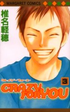 Manga - Manhwa - Crazy for You jp Vol.3