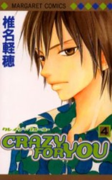 Manga - Manhwa - Crazy for You jp Vol.4