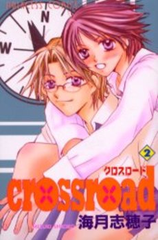 Manga - Manhwa - Crossroad jp Vol.2