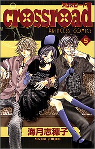 Manga - Manhwa - Crossroad jp Vol.5