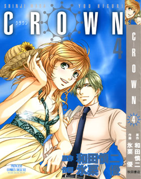 Manga - Manhwa - Crown jp Vol.4