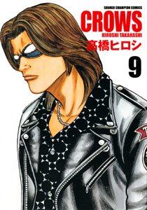Manga - Manhwa - Crows - Deluxe jp Vol.9
