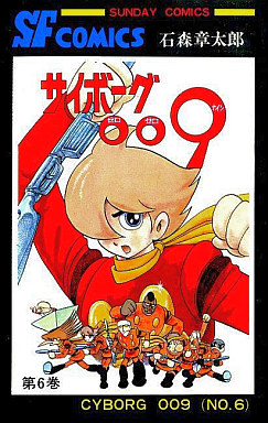 Manga - Manhwa - Cyborg 009 jp Vol.6
