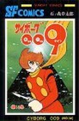 Manga - Manhwa - Cyborg 009 jp Vol.14