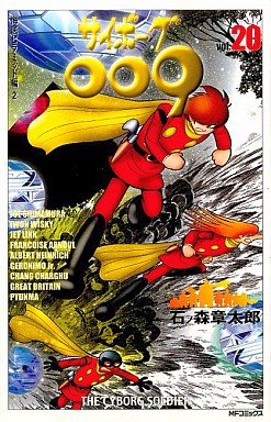 Manga - Manhwa - Cyborg 009 - Mediafactory Edition jp Vol.20