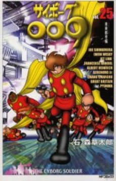 Manga - Manhwa - Cyborg 009 - Mediafactory Edition jp Vol.25
