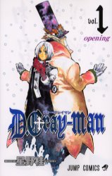 Manga - D.Gray-man jp Vol.1