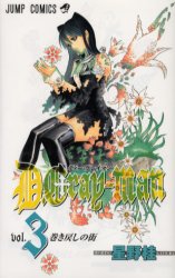 Manga - Manhwa - D.Gray-man jp Vol.3