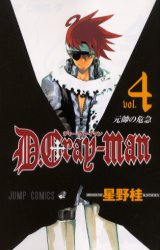 Manga - D.Gray-man jp Vol.4