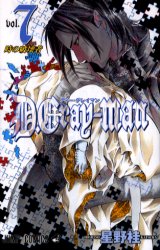 Manga - Manhwa - D.Gray-man jp Vol.7