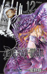Manga - Manhwa - D.Gray-man jp Vol.12