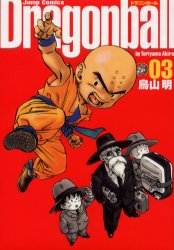 Manga - Dragon Ball - Perfect Edition jp Vol.3