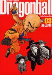 Manga - Manhwa - Dragon Ball - Perfect Edition jp Vol.3