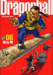 Manga - Dragon Ball - Perfect Edition jp Vol.6