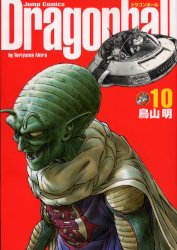 Manga - Dragon Ball - Perfect Edition jp Vol.10