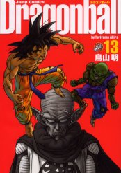Manga - Manhwa - Dragon Ball - Perfect Edition jp Vol.13