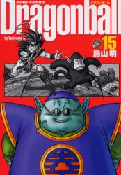 Manga - Dragon Ball - Perfect Edition jp Vol.15