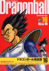 Manga - Dragon Ball - Perfect Edition jp Vol.16