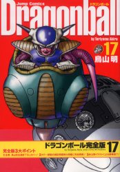 Manga - Dragon Ball - Perfect Edition jp Vol.17