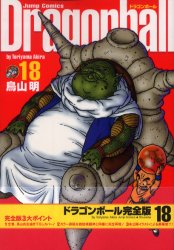 Manga - Manhwa - Dragon Ball - Perfect Edition jp Vol.18