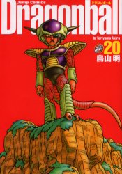 Manga - Dragon Ball - Perfect Edition jp Vol.20