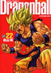 Manga - Dragon Ball - Perfect Edition jp Vol.22
